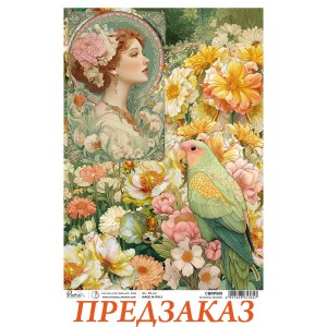 Рисовая бумага Ciao Bella для декупажа CBRP589 "Цветы и мечты" А4